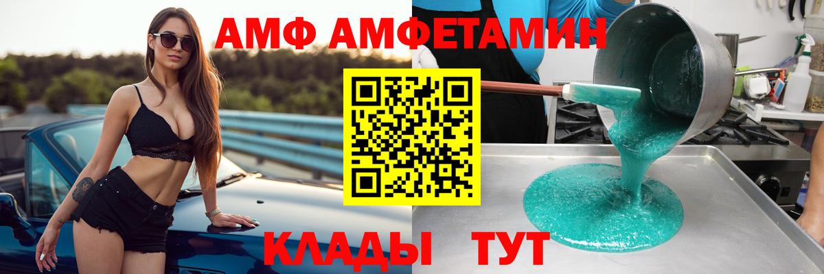 Amphetamine  Amphetamine Premium  Вход с VPN  Амфетамин  Грозный 