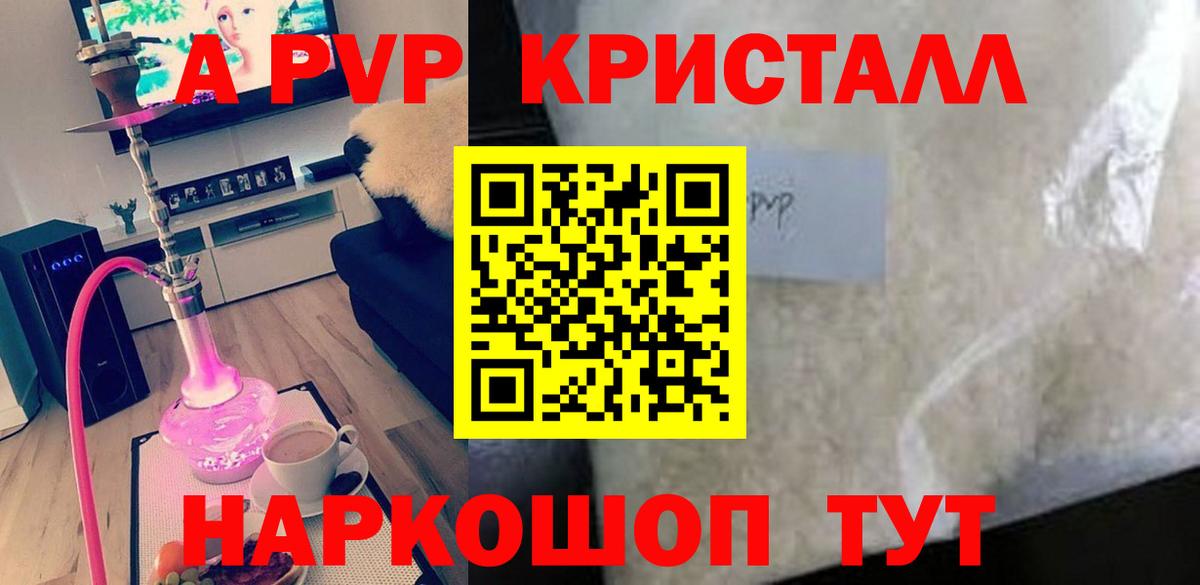 Грозный  APVP VHQ  Alpha-PVP мука  Вход с VPN 