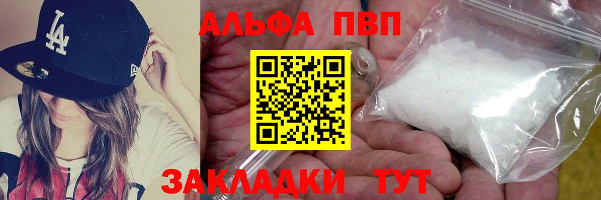 Alpha PVP Crystall Грозный
