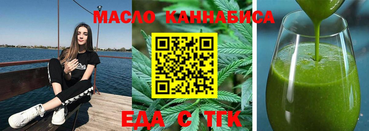 Еда ТГК марихуана  Вход с VPN  Грозный 