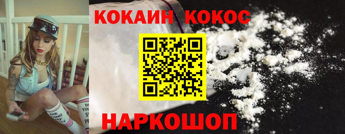 КОКАИН FishScale Грозный