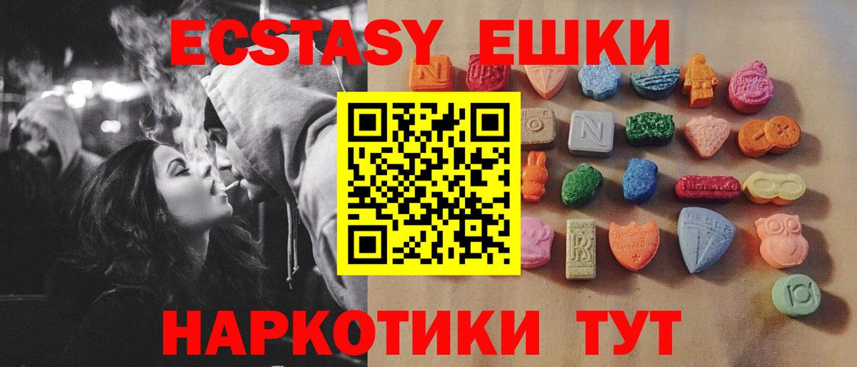 Ecstasy ешки  Экстази  купить наркотик  Грозный  Ecstasy MDMA  Вход с VPN 