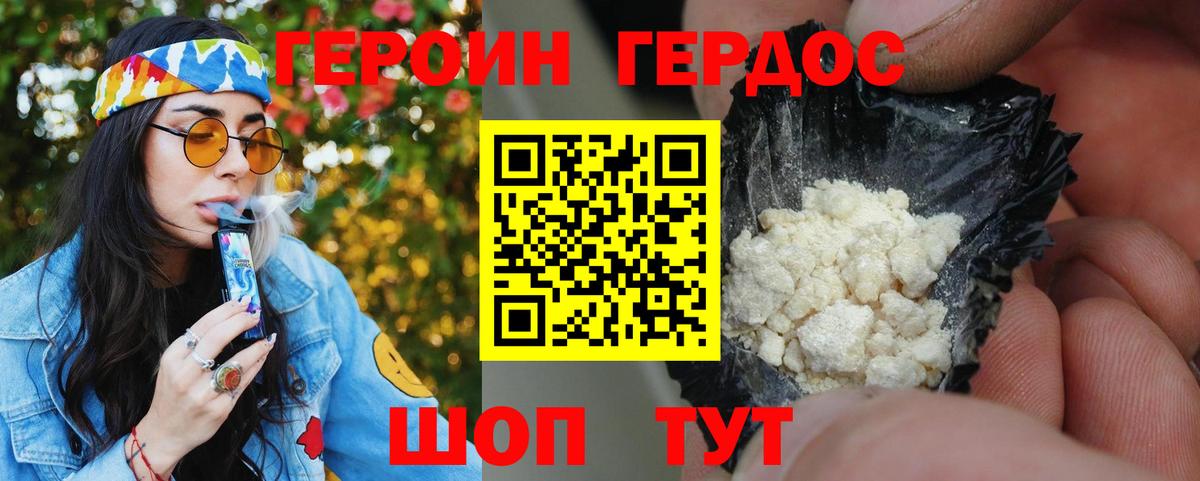 Грозный  Героин хмурый  Вход с VPN 
