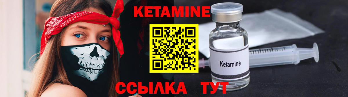 КЕТАМИН VHQ  Кетамин VHQ  Вход с VPN  Грозный 