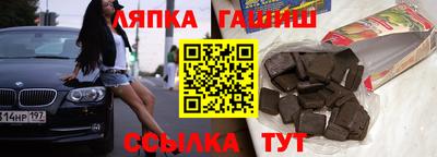 гашик Братск
