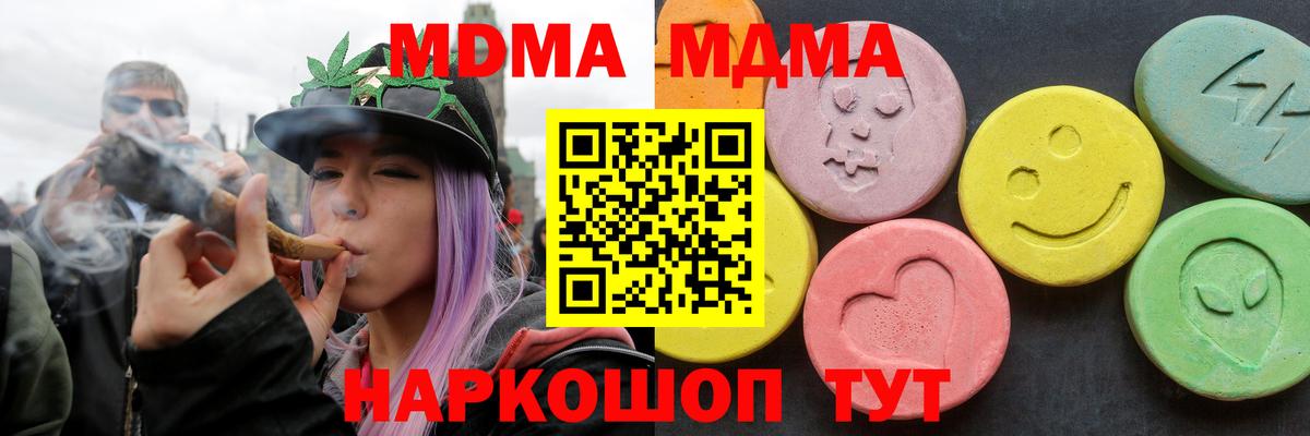 MDMA молли  Вход с VPN  МДМА VHQ  Грозный 