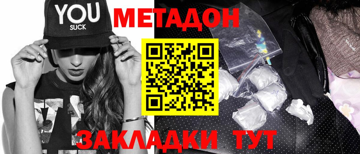 МЕТАДОН methadone  Вход с VPN  Грозный  МЕТАДОН белоснежный 