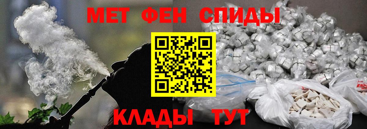 МЕТАМФЕТАМИН кристалл Грозный