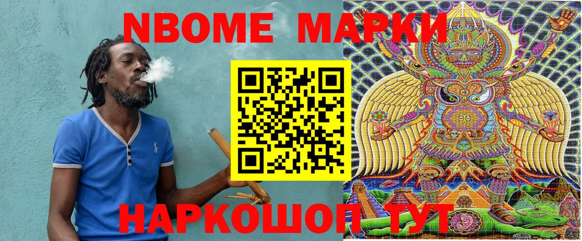 Марки 25I-NBOMe 1,8мг  Марки N-bome  Грозный  Марки 25I-NBOMe 1,8мг  Вход с VPN 