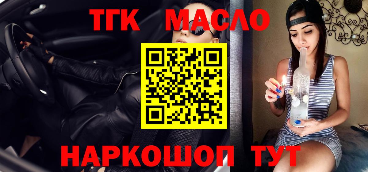 Дистиллят ТГК THC oil  ТГК вейп  дарнет шоп  Грозный  Вход с VPN 