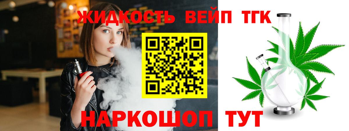 Дистиллят ТГК Wax Грозный