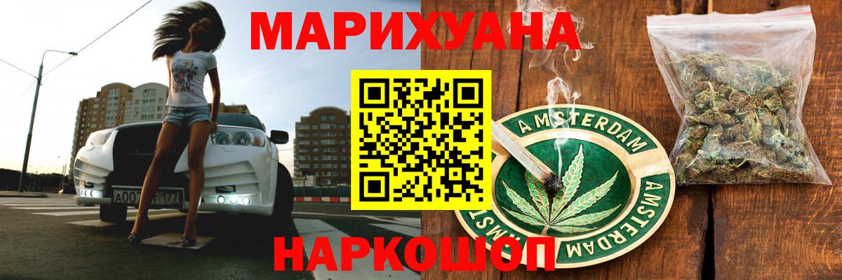Бошки марихуана семена  Вход с VPN  Грозный  МАРИХУАНА Bruce Banner  МАРИХУАНА гибрид 